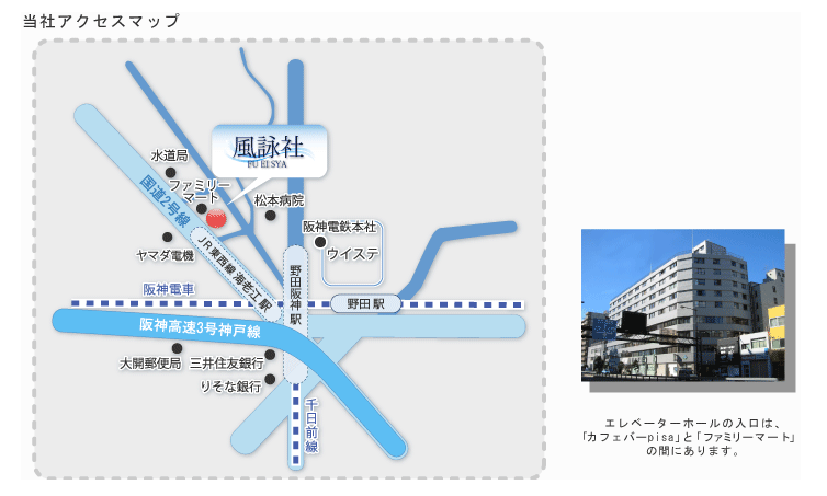 アクセスマップ