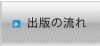 ご応募・お見積り依頼