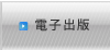 出版費用サンプル