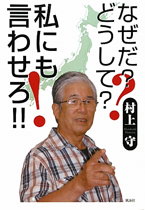 なぜだ？どうして？私にも言わせろ!!
